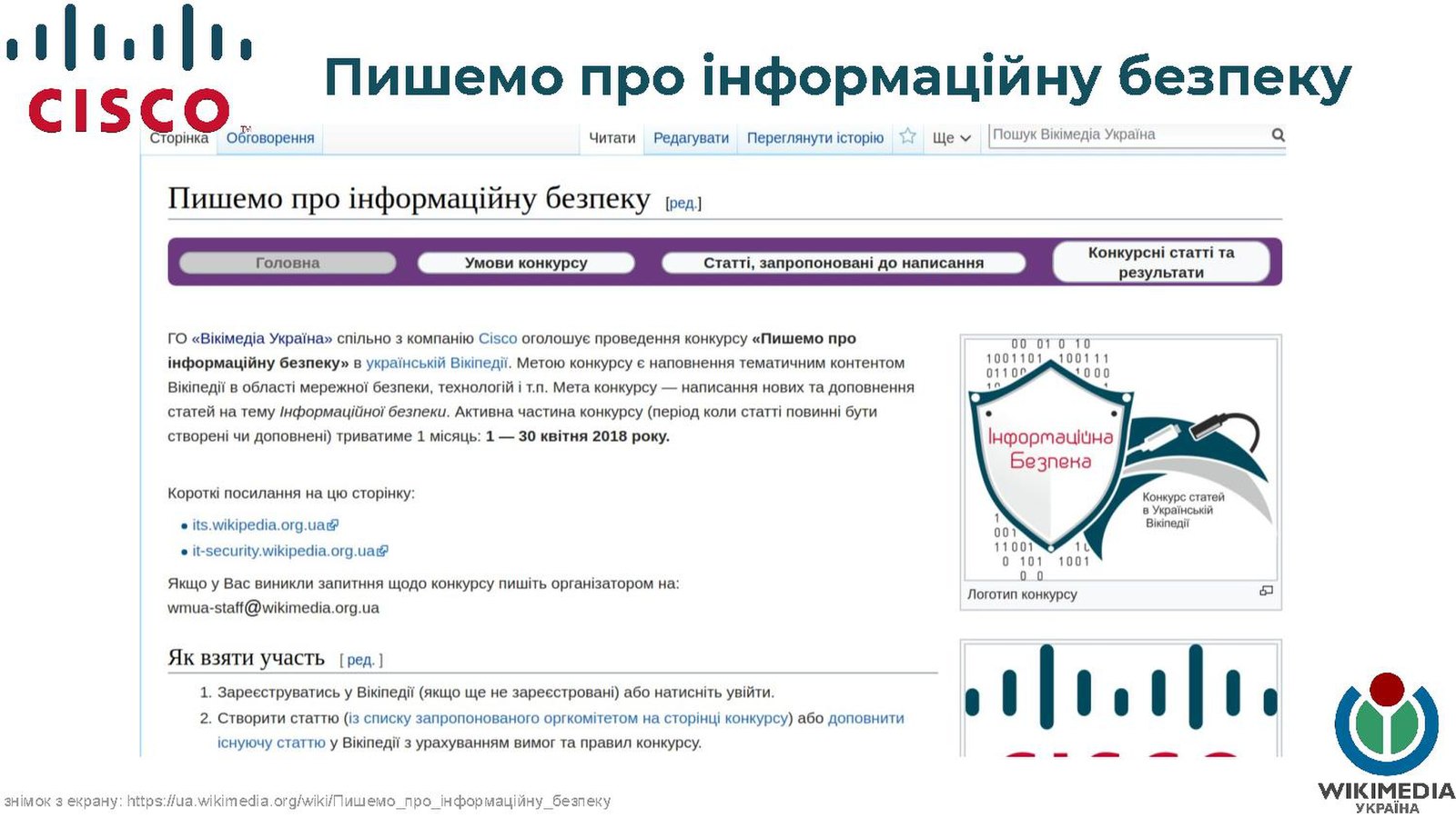 Конкурс напиши статью