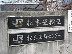 JRE-Matsumoto-Center.JPG