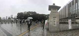 <span class="mw-page-title-main">Jingūbashi</span> Bridge tourist attraction