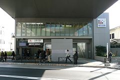 上野毛站中央口