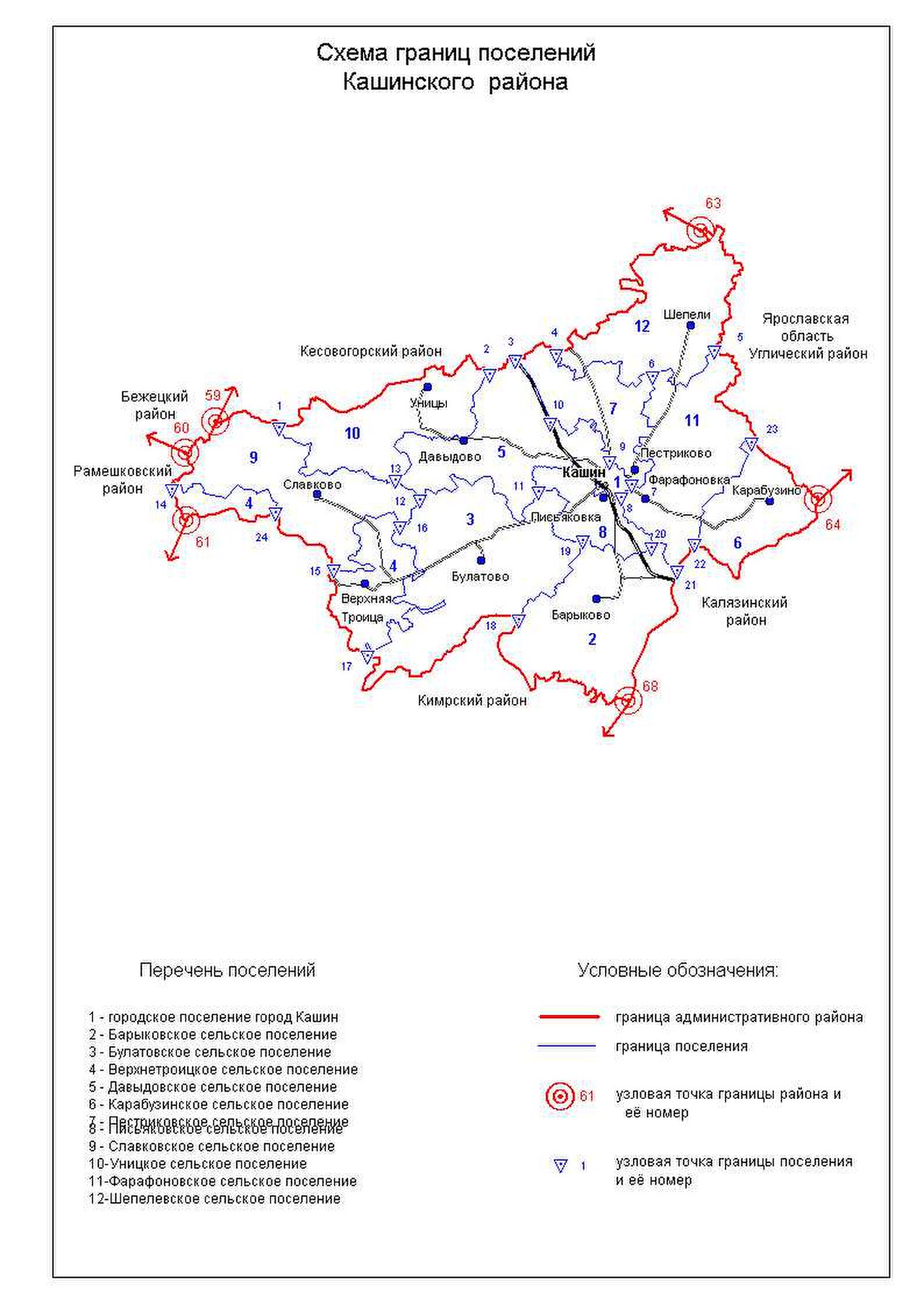 Карта кашина тверская область