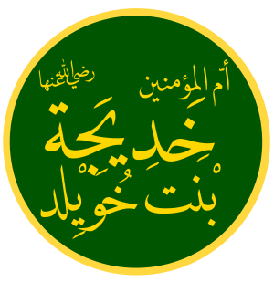 Khadijah.svg