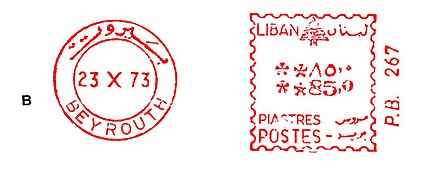 Lebanon stamp type 1B.jpg
