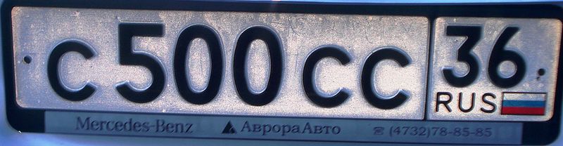 File:License plate VRN.JPG