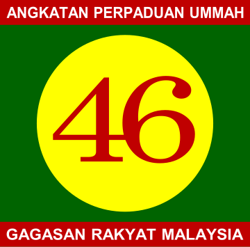 File:Logo-Angkatan-Perpaduan-Ummah.svg