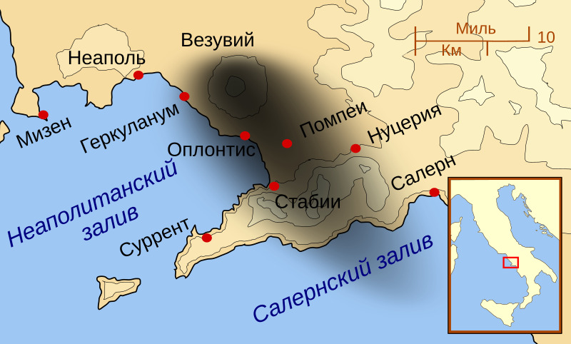 File:Mt Vesuvius 79 AD eruption-ru.svg