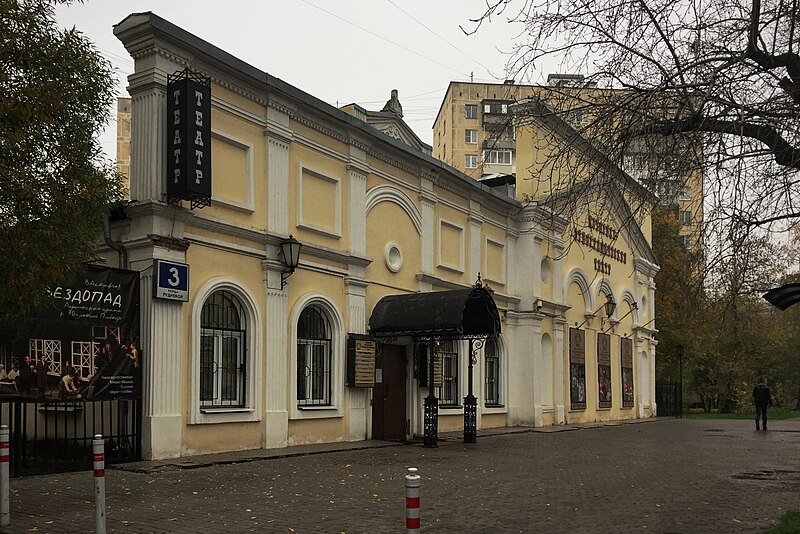 File:Mytischi, Rudnevoy Street 3 theater (31729876955).jpg