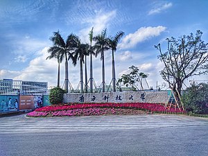 Đại học Khoa học Công nghệ Nam Phương