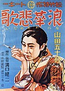 Affiche sur laquelle est dessinée une femme en train de fumer.