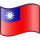 Nuvola Taiwanese flag.svg