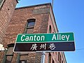 Canton Alley