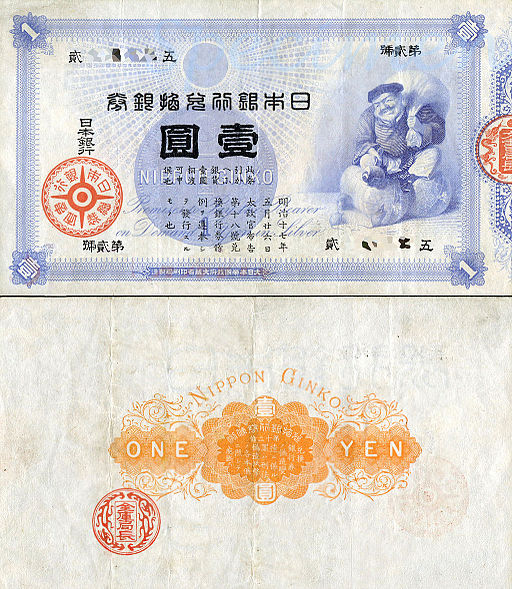 Old 1 Yen Bank of Japan silver convertible note