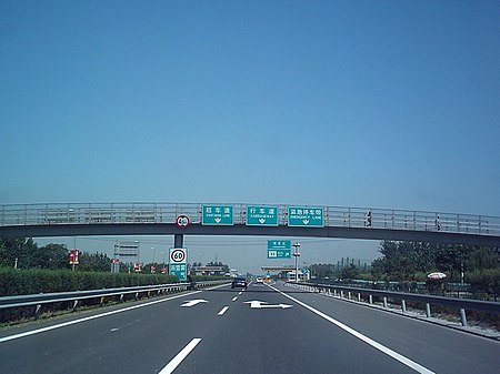 ไฟล์:PRC_Expressway.jpg