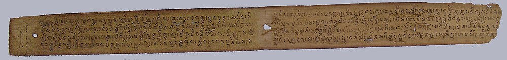 Palm leaf manuscript of Kakawin Sutasoma, a 14th-century Javanese poem