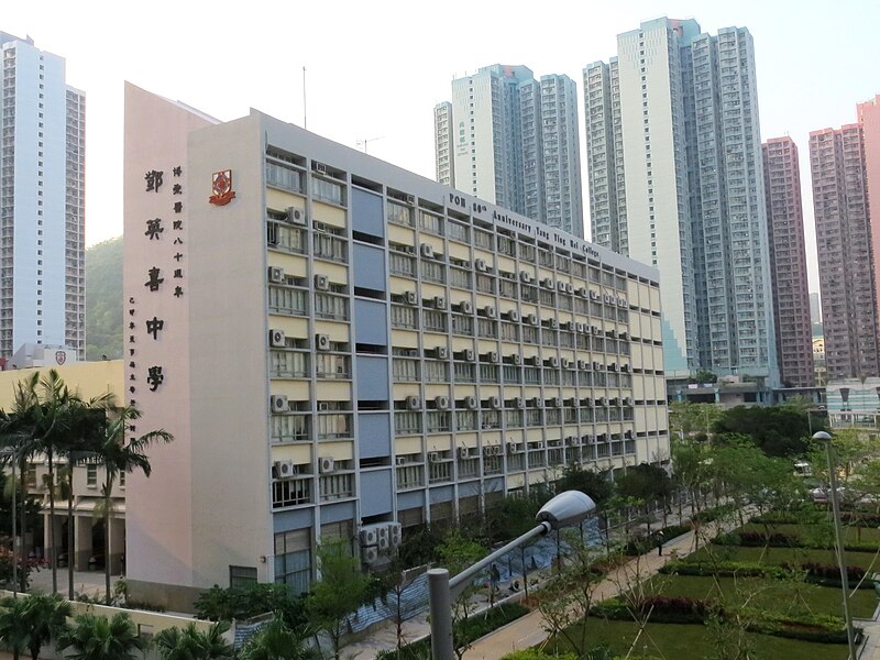 File:Pok Oi Hospital 80th Anniversary Tang Ying Hei College (Hong Kong).jpg