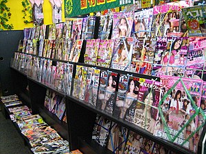 Pornografía en Japón - Wikipedia, la enciclopedia libre