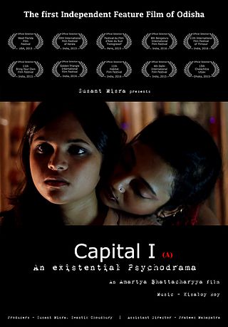 <i>Capital I</i> 2015 Indian film