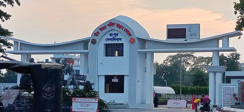 File:Rangpur Cantonment.jpg