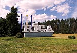 Миниатюра для Файл:Riga sign A6 road.jpg