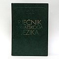 Rječnik hrvatskoga jezika, Vladimir Anić, Novi Liber, 1991., ISBN 86-361-0771-7