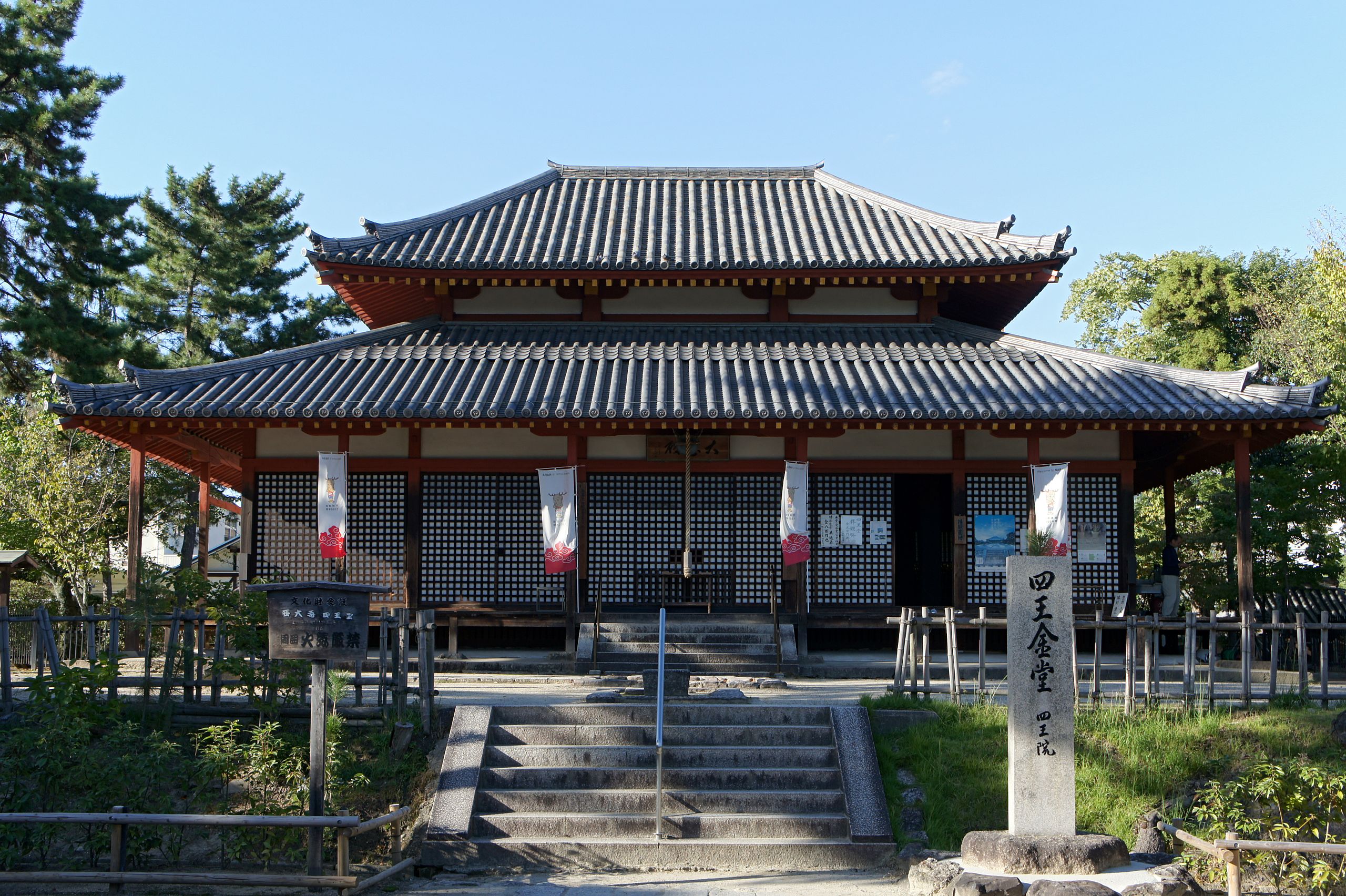 Здание храма Сайдайдзи