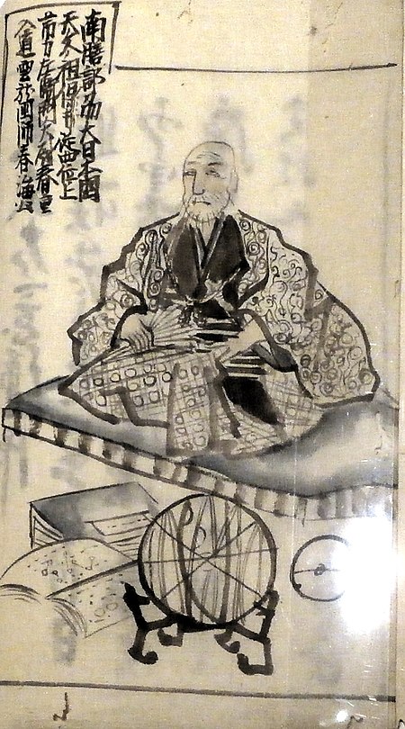 Shibukawa Shunkai