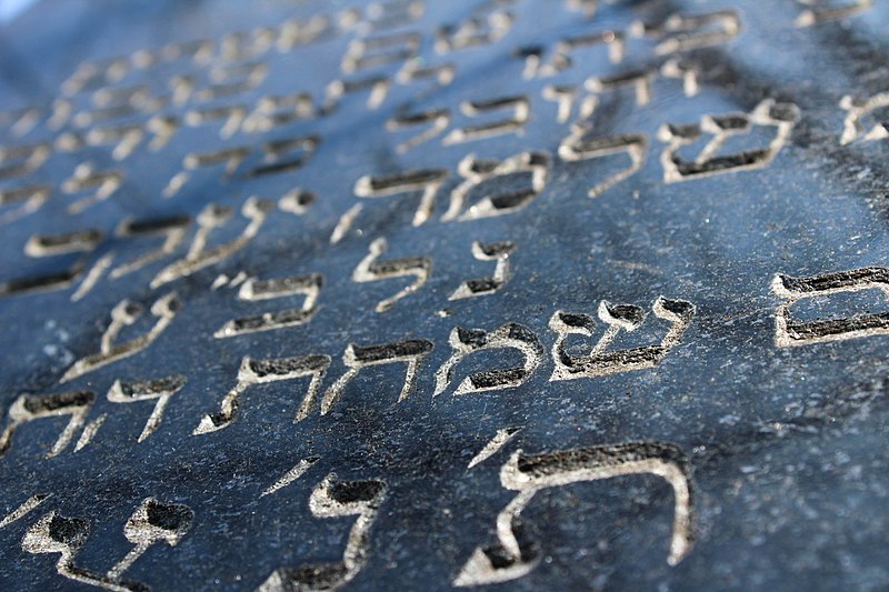 File:The Jewish cemetery in Višegrad 44.jpg