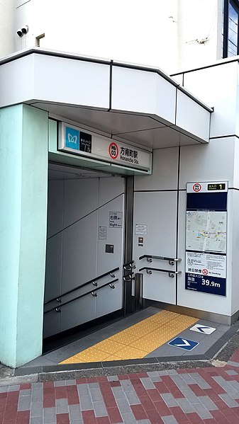 File:TokyoMetro-Mb03-Honancho-station-entrance-1-20220228-150416.jpg