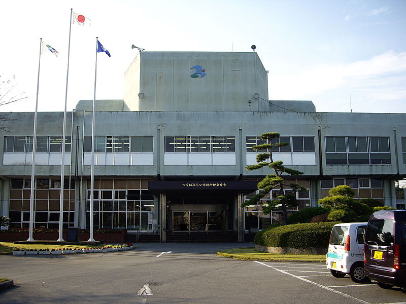 File:Tsukubamirai-city-office ina.JPG