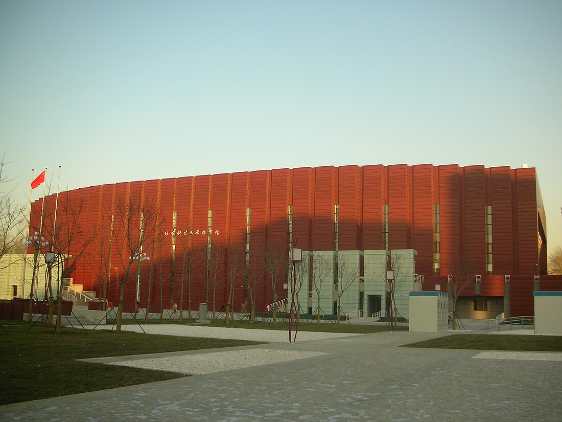 Ginásio da Universidade de Ciência e Tecnologia de Pequim