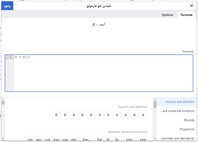 File:VisualEditor formula-sd.png