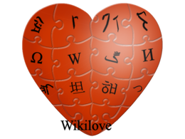 Un coeur rouge en puzzle dont chaque pièce représente une part de Wikipédia. Texte WikiLove.