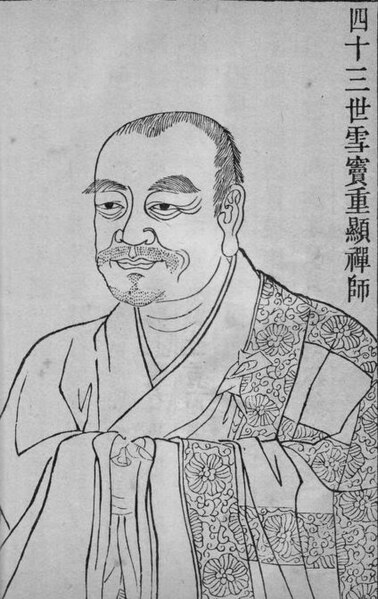 File:Xuedou Chongxian (雪竇重顯 ).jpg