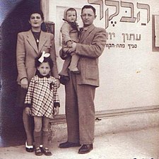 Josef Tamir s rodinou na snímku z roku 1946 před sídlem redakce listu ha-Boker ve městě Petach Tikva