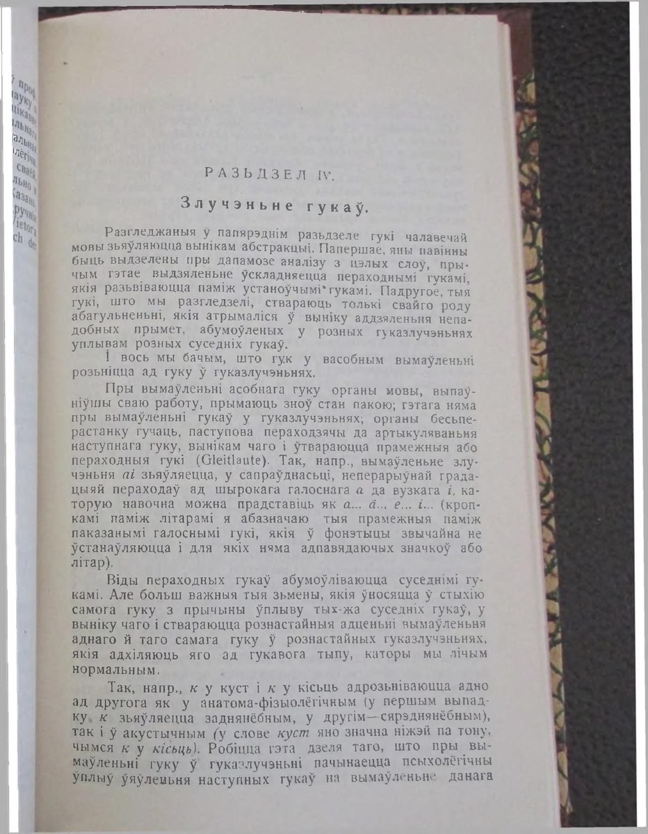 відэафільм браму скарбаў сваю адчыняю максім гарэцкі