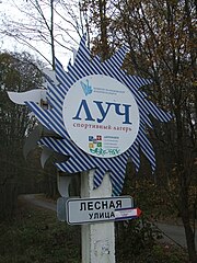 Санкт-Петербург Серово