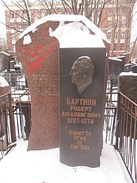 Могила Бартини на Введенском кладбище Москвы.
