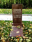 Могила А.П. Комлева, члена Казанского комитета РКП(б), одного из старейших революционеров, расстрелянного белоинтервентами в августе 1918 г.