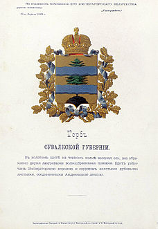 Герб губернии c оф.описанием, утверждённый Александром II (1869)