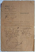 Миниатюра для Файл:Сertificate on death of Chernyavskiy I A in 1921.jpg