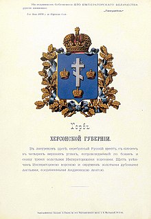 Герб губернии c оф.описанием, утверждённый Александром II (1878 г.)