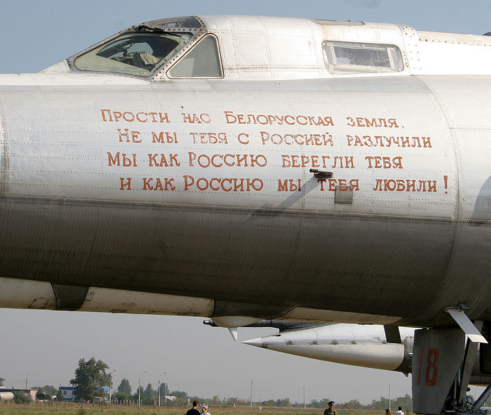 File:Энгельс Ту-22РДМ-18 фото 2.jpg