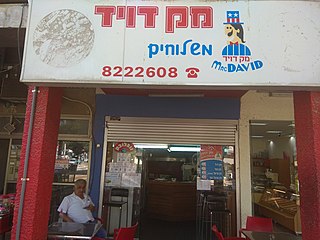 <span class="mw-page-title-main">MacDavid</span> Israeli fast food restaurant brand