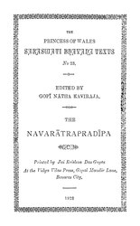 Navaratrapradipah of Nanda Alias Vinayaka Pandita Dharmadhikari [Sanskrit]