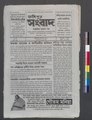 ০৭:২৭, ১৬ মে ২০২৩-এর সংস্করণের সংক্ষেপচিত্র