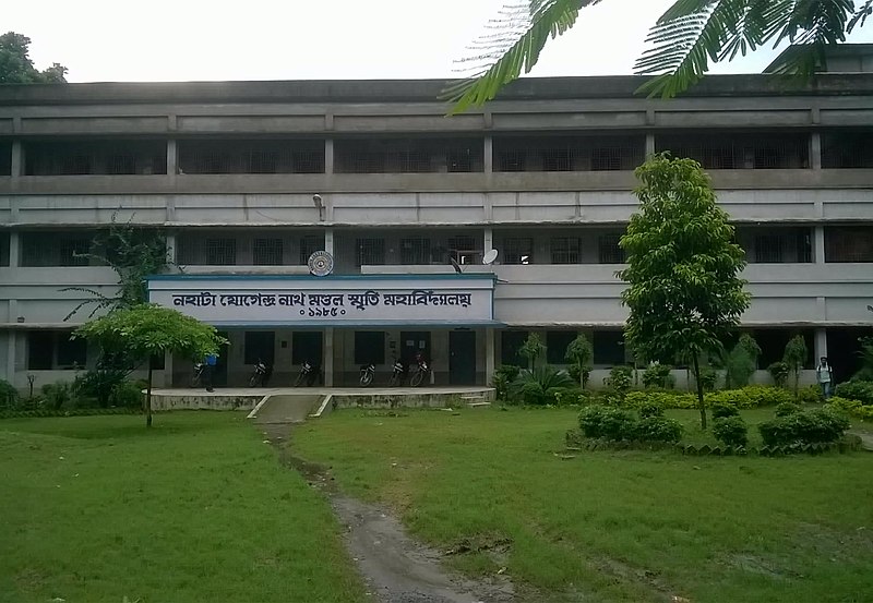 File:নহাটা যোগেন্দ্রনাথ মন্ডল স্মৃতি মহাবিদ্যালয়.jpeg