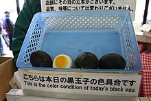 Onsen tamago (Black egg) Miyanoshita Onsen kochirahaBen Ri noHei Yu Zi noSe Ju He desu (2305057549).jpg