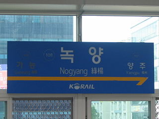 <span class="mw-page-title-main">Nogyang station</span>