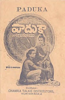 1945-Paduka Pattabhishekam-poster.jpg