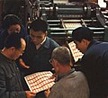 1968-06 1968年 北京郵票廠
